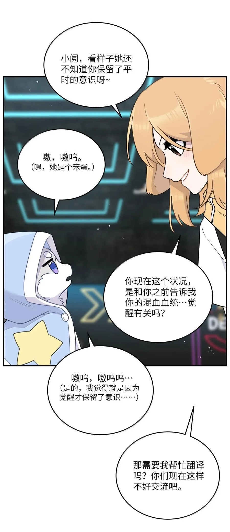 201 记仇（可饶恕版）28