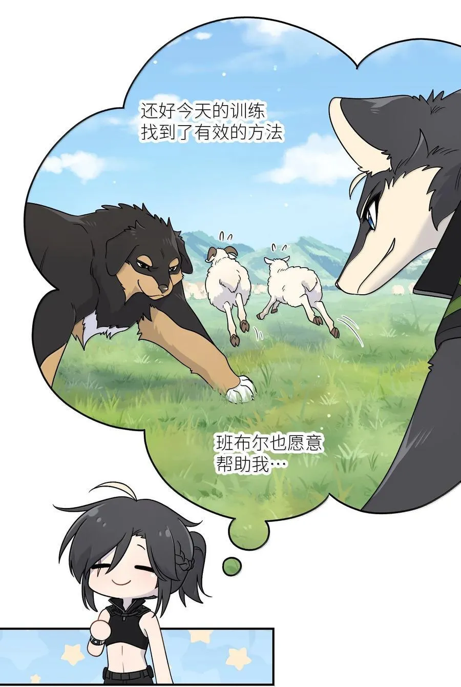 201 记仇（可饶恕版）5