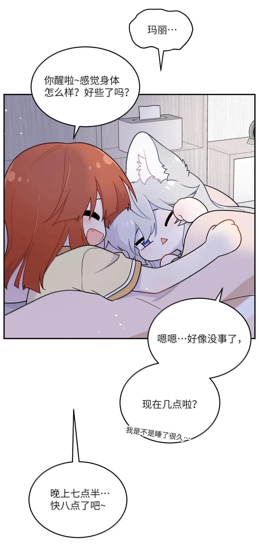 206 不祥的预感？野餐？5