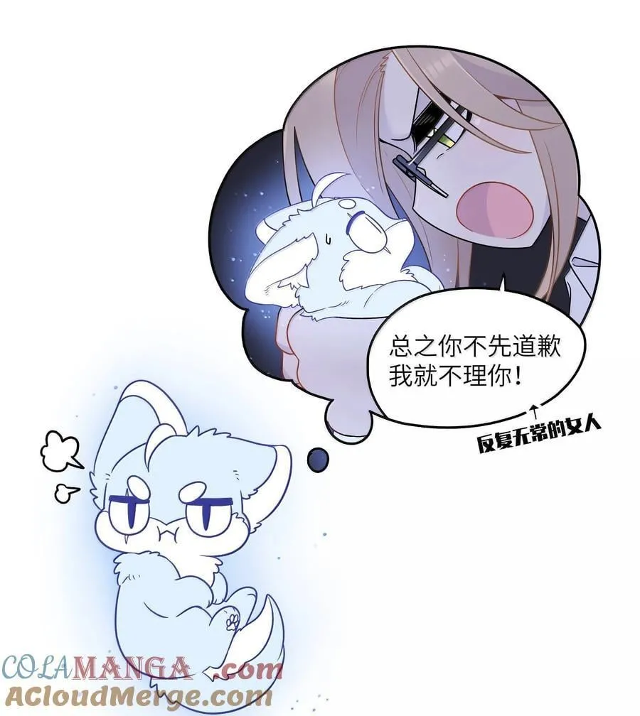 201 记仇（可饶恕版）15