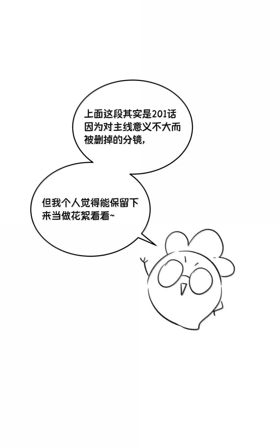203 猝不及防62