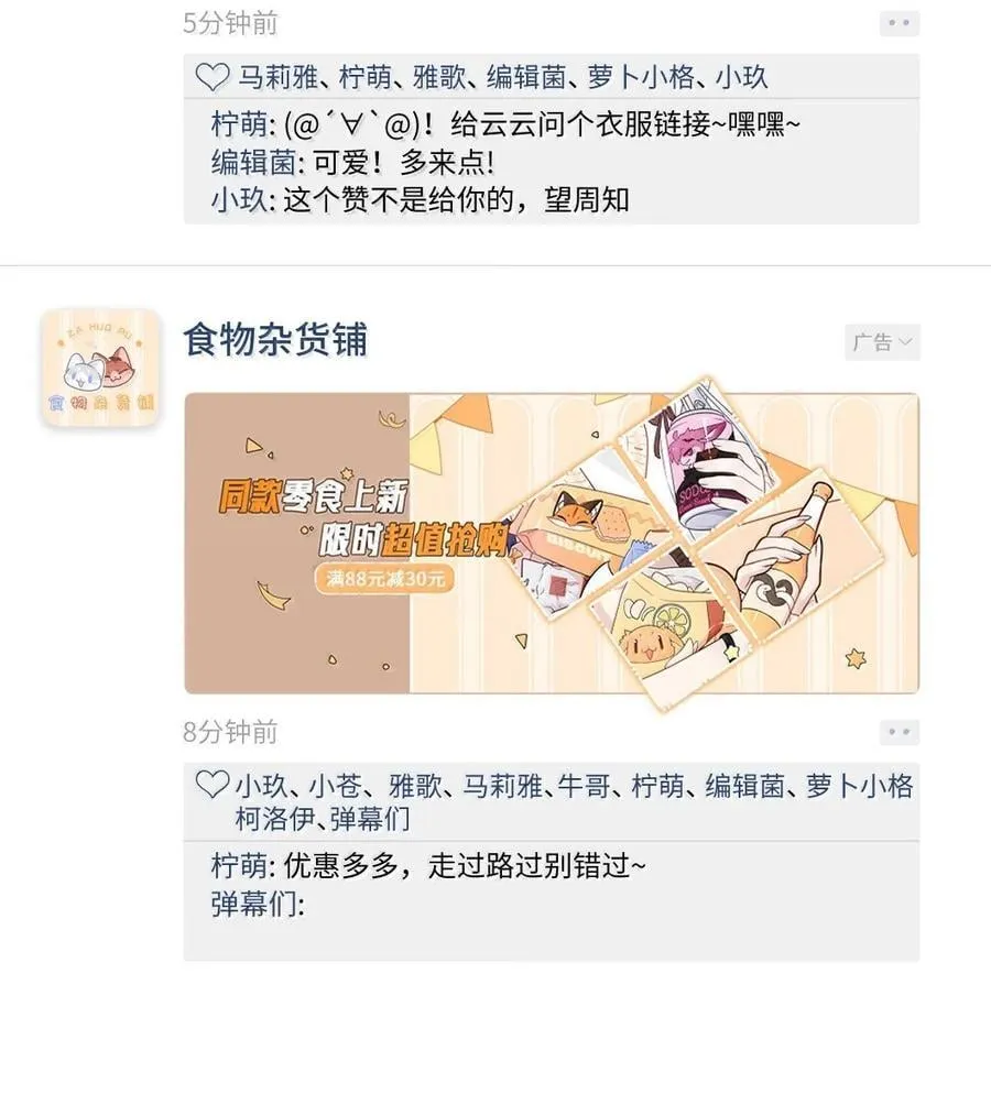 201 记仇（可饶恕版）50