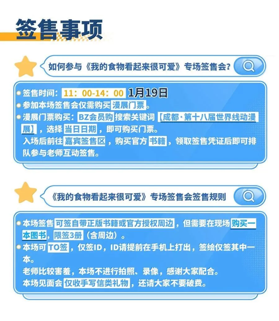208 上瘾 （签售详请）58