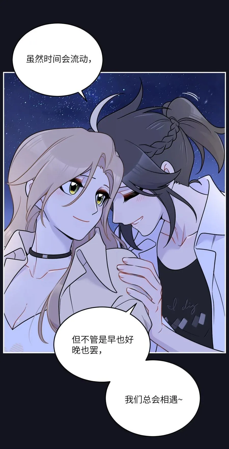 205 一颗糖的时间~22