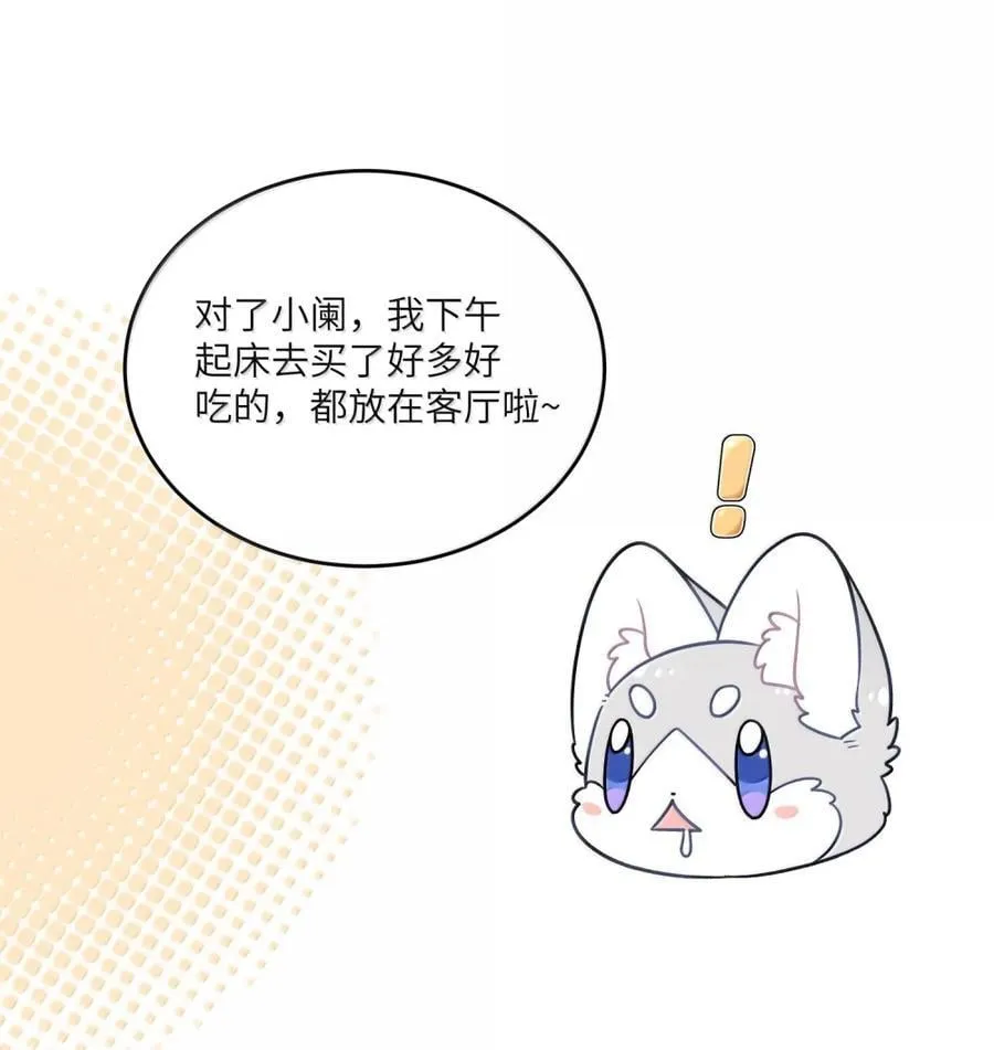 206 不祥的预感？野餐？14