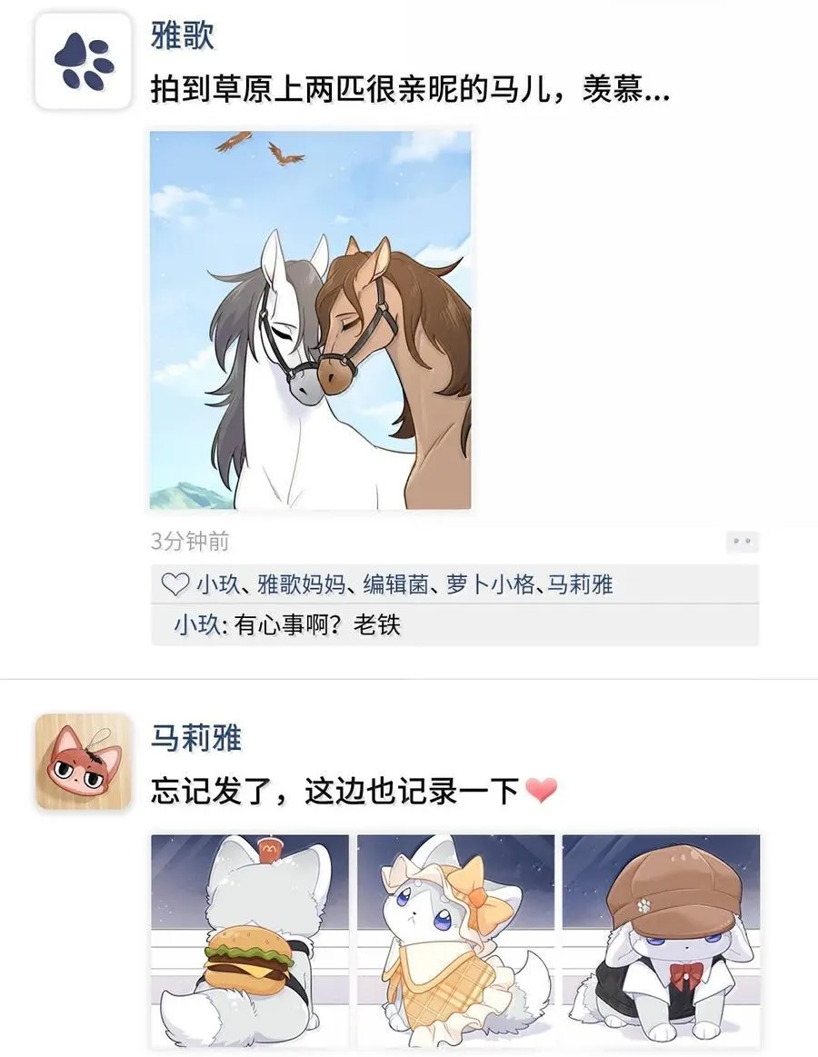 201 记仇（可饶恕版）49