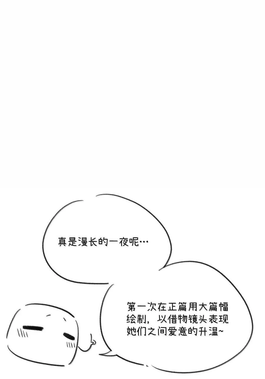 207 漫漫长夜47