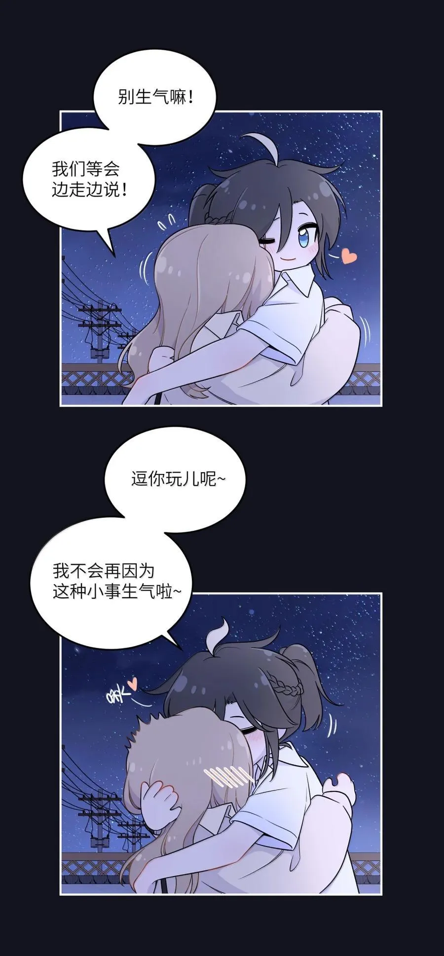205 一颗糖的时间~7