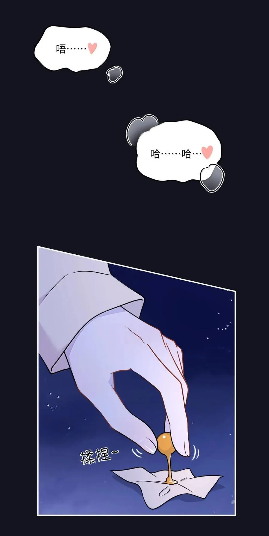 206 不祥的预感？野餐？41