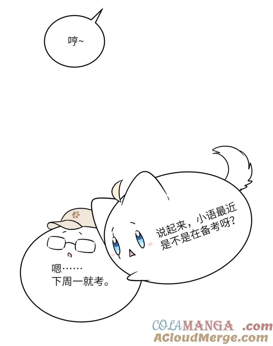 202 你才不讨厌~21