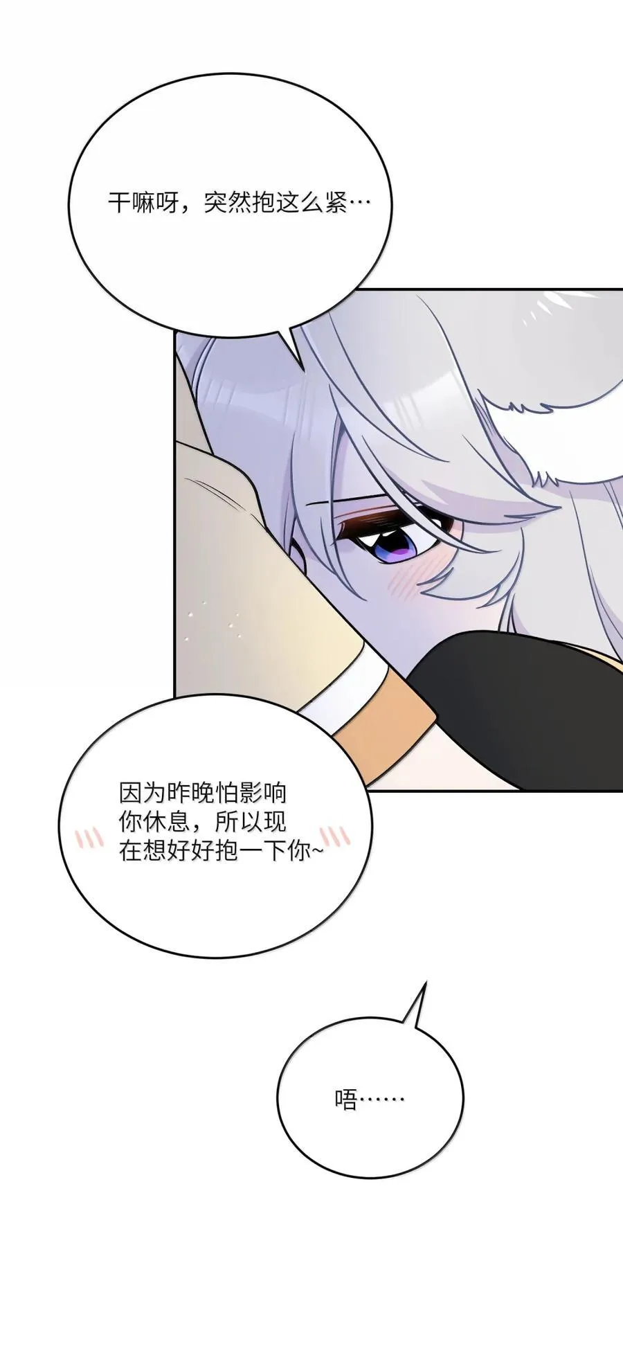206 不祥的预感？野餐？7