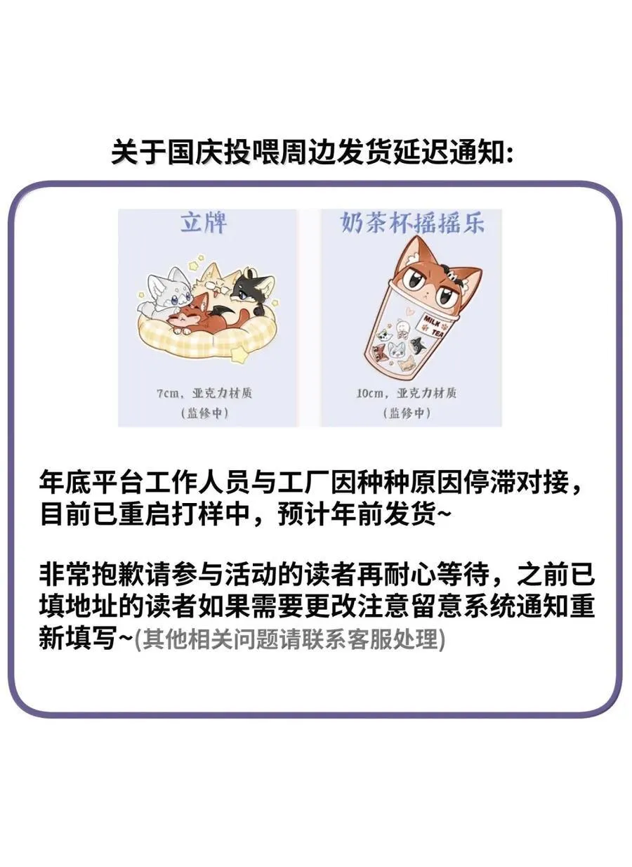 206 不祥的预感？野餐？53