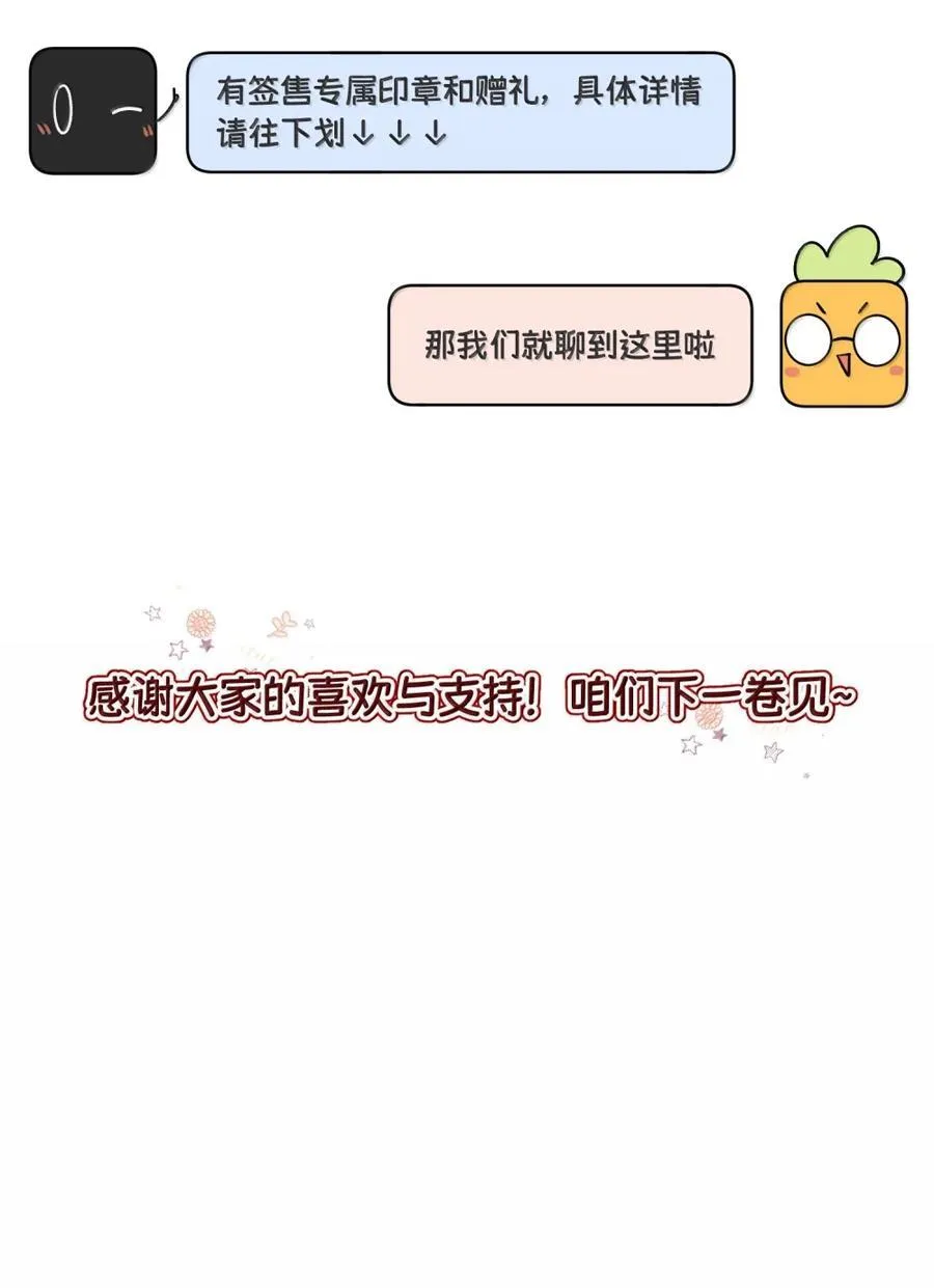 208 上瘾 （签售详请）56