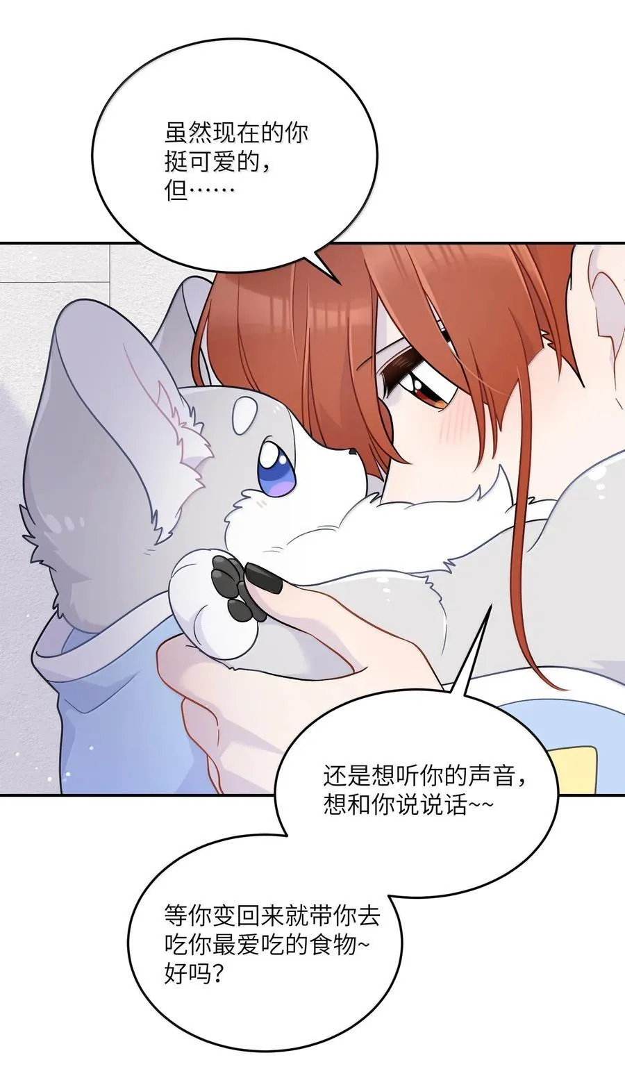 201 记仇（可饶恕版）43