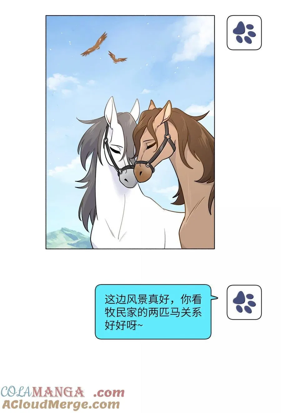 201 记仇（可饶恕版）9