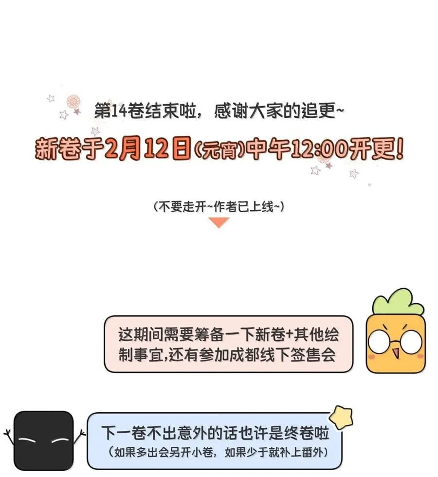 208 上瘾 （签售详请）53