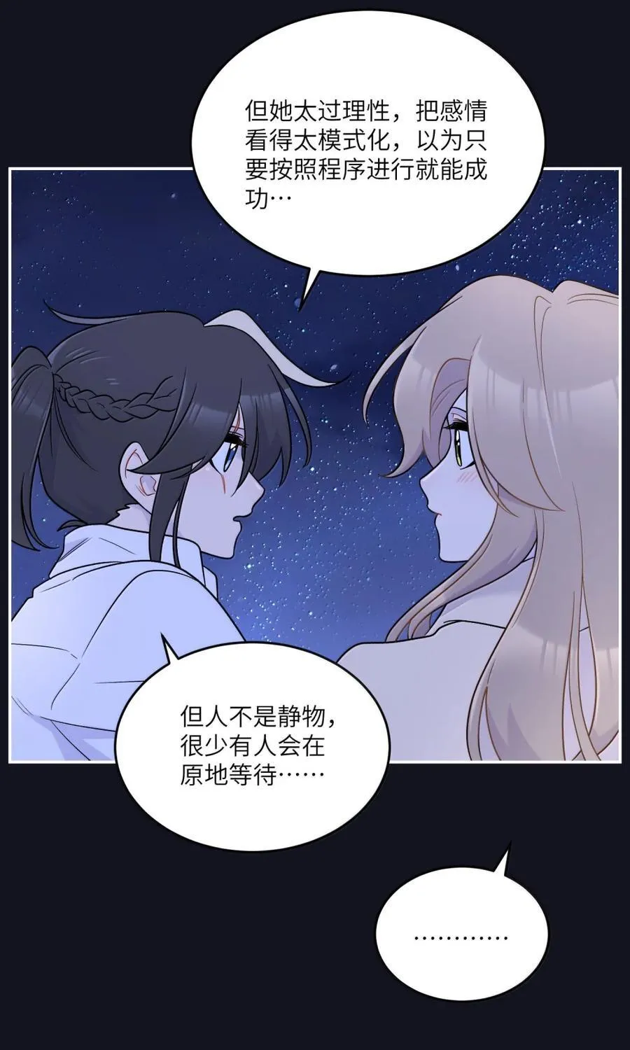 205 一颗糖的时间~16