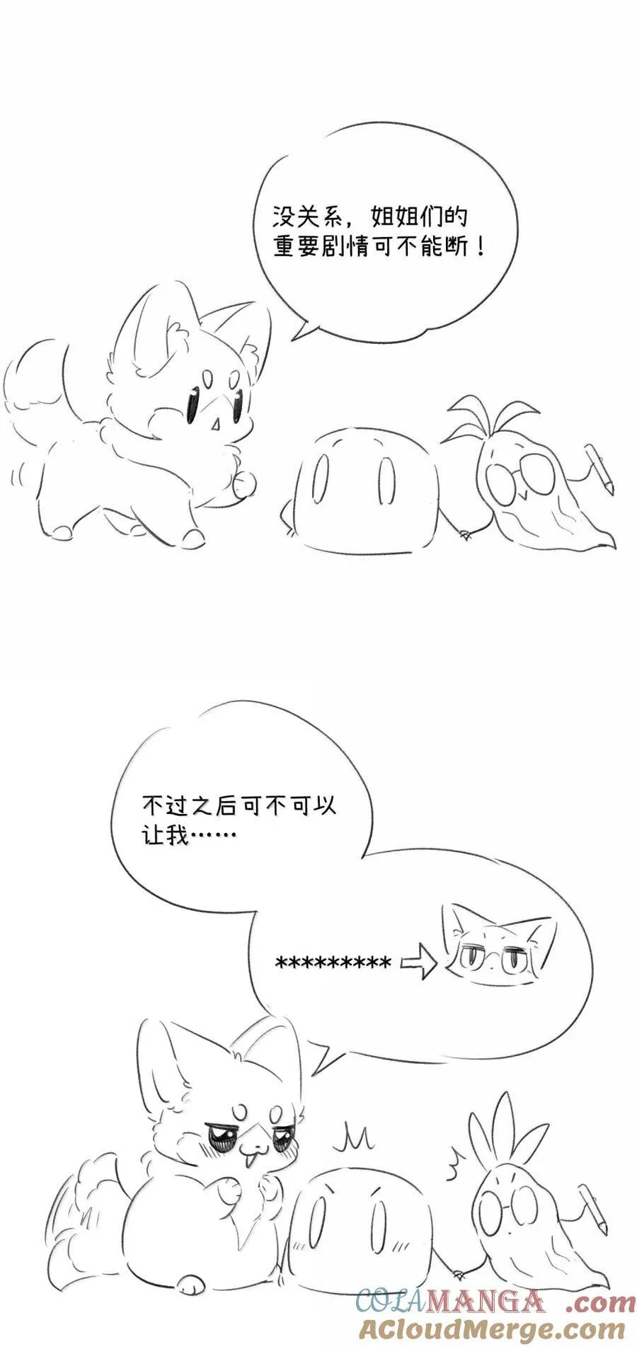 205 一颗糖的时间~45