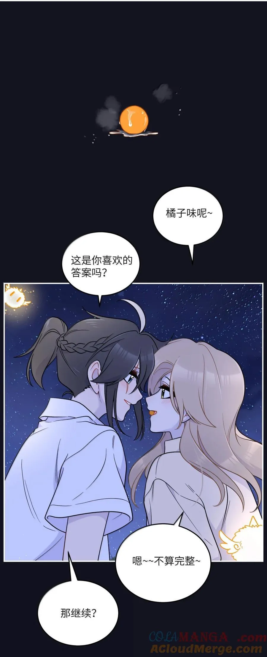 205 一颗糖的时间~33