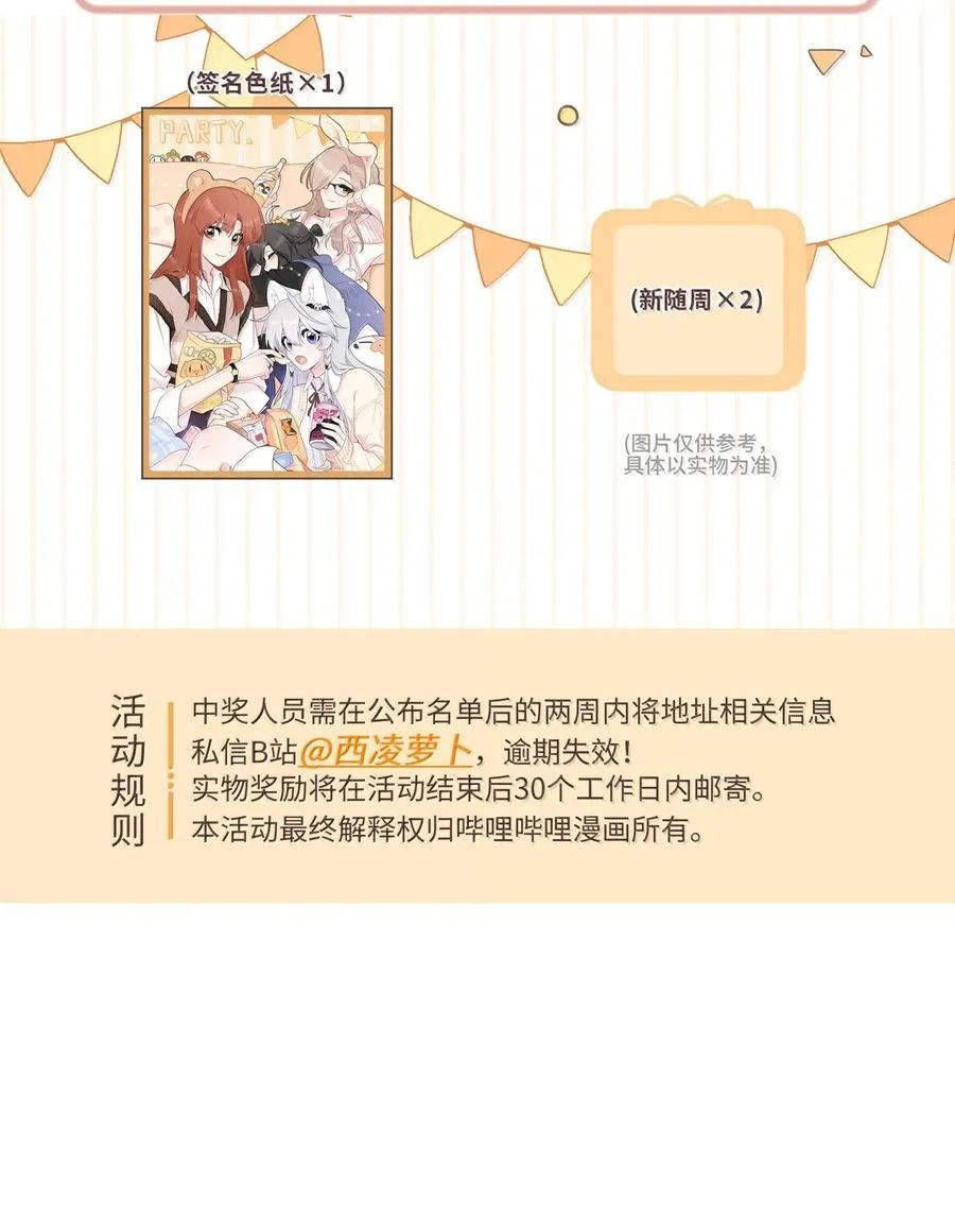 201 记仇（可饶恕版）47