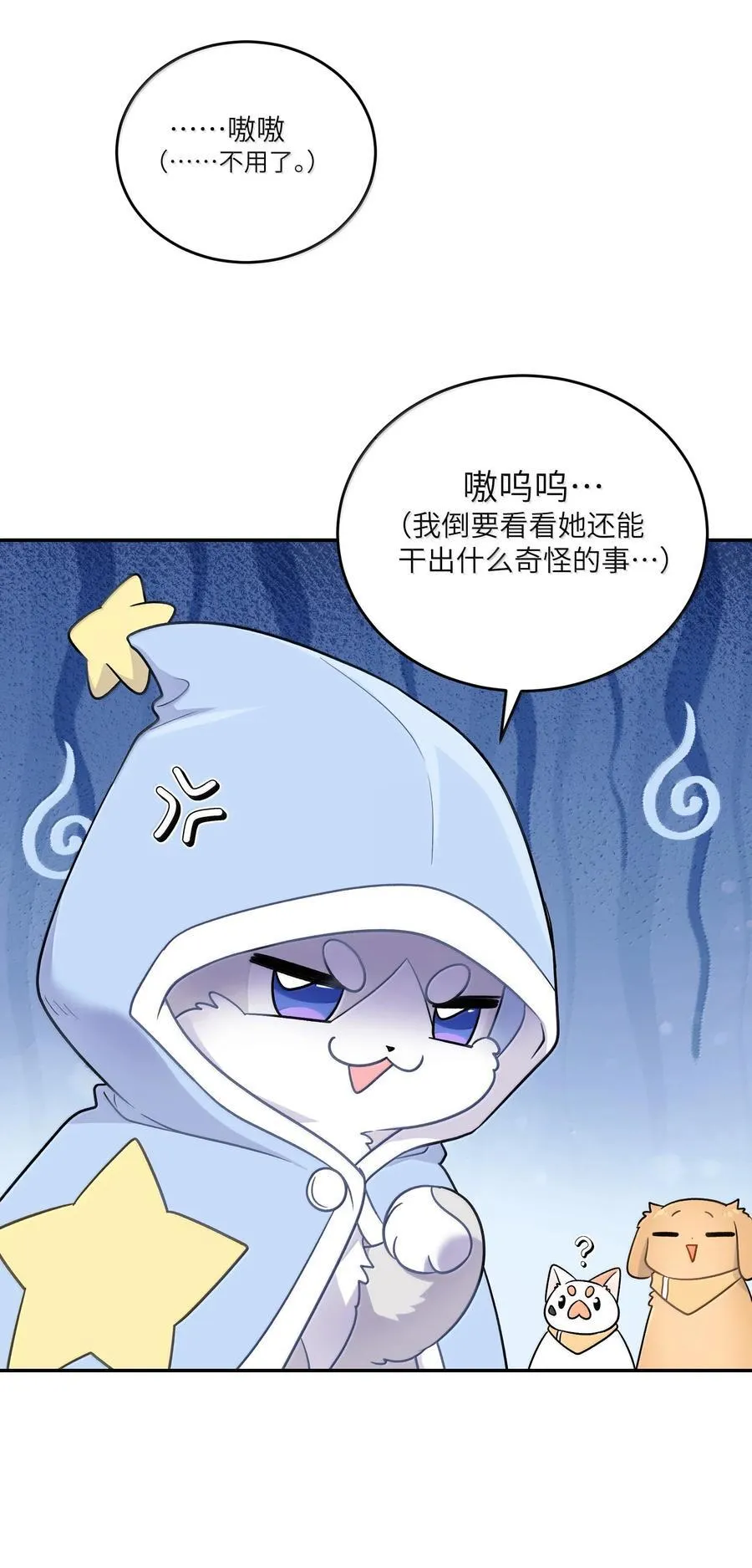 201 记仇（可饶恕版）29