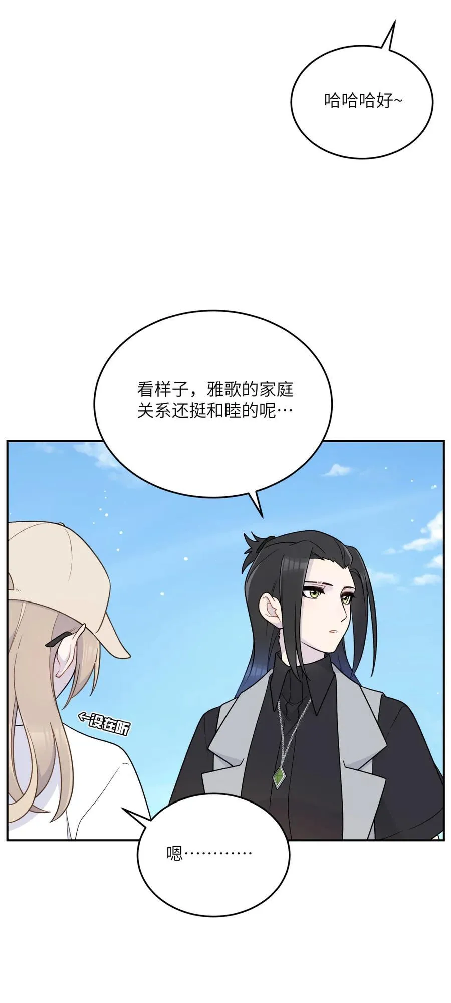 202 你才不讨厌~35