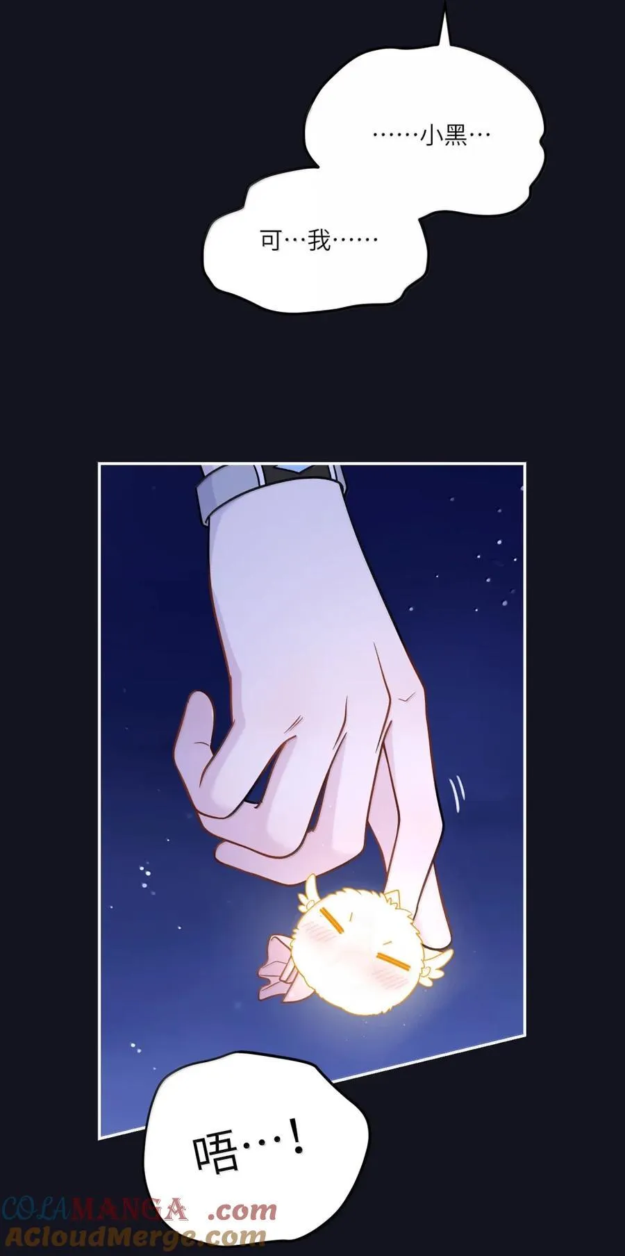 207 漫漫长夜12