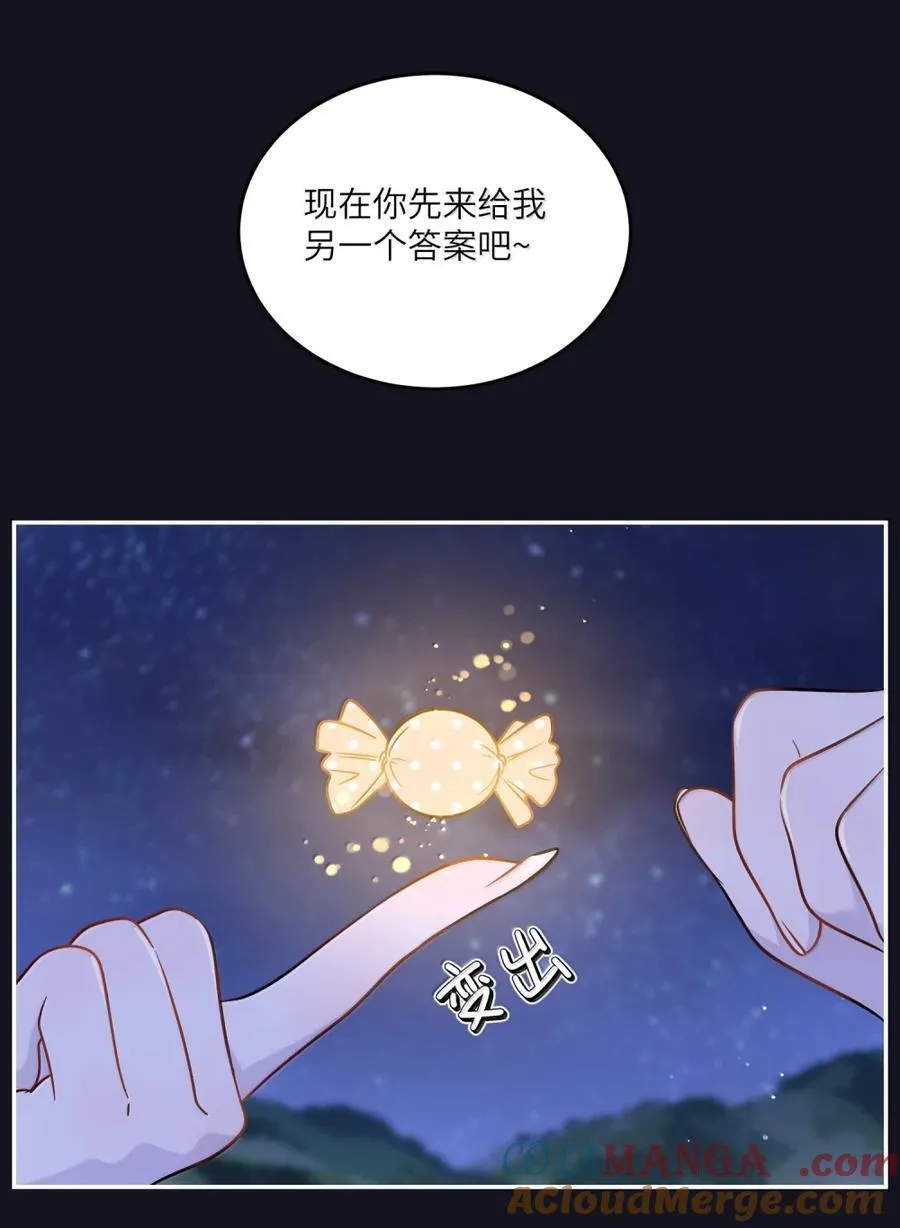 205 一颗糖的时间~27