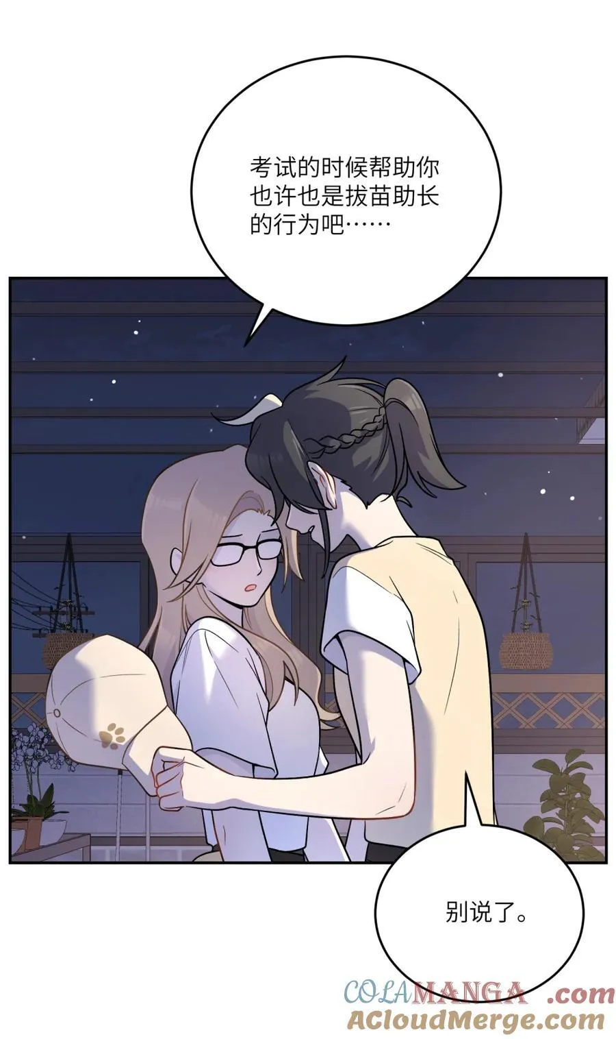 202 你才不讨厌~48