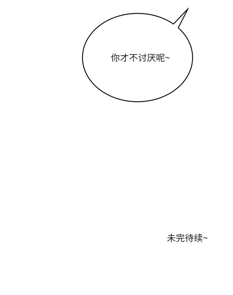 202 你才不讨厌~50