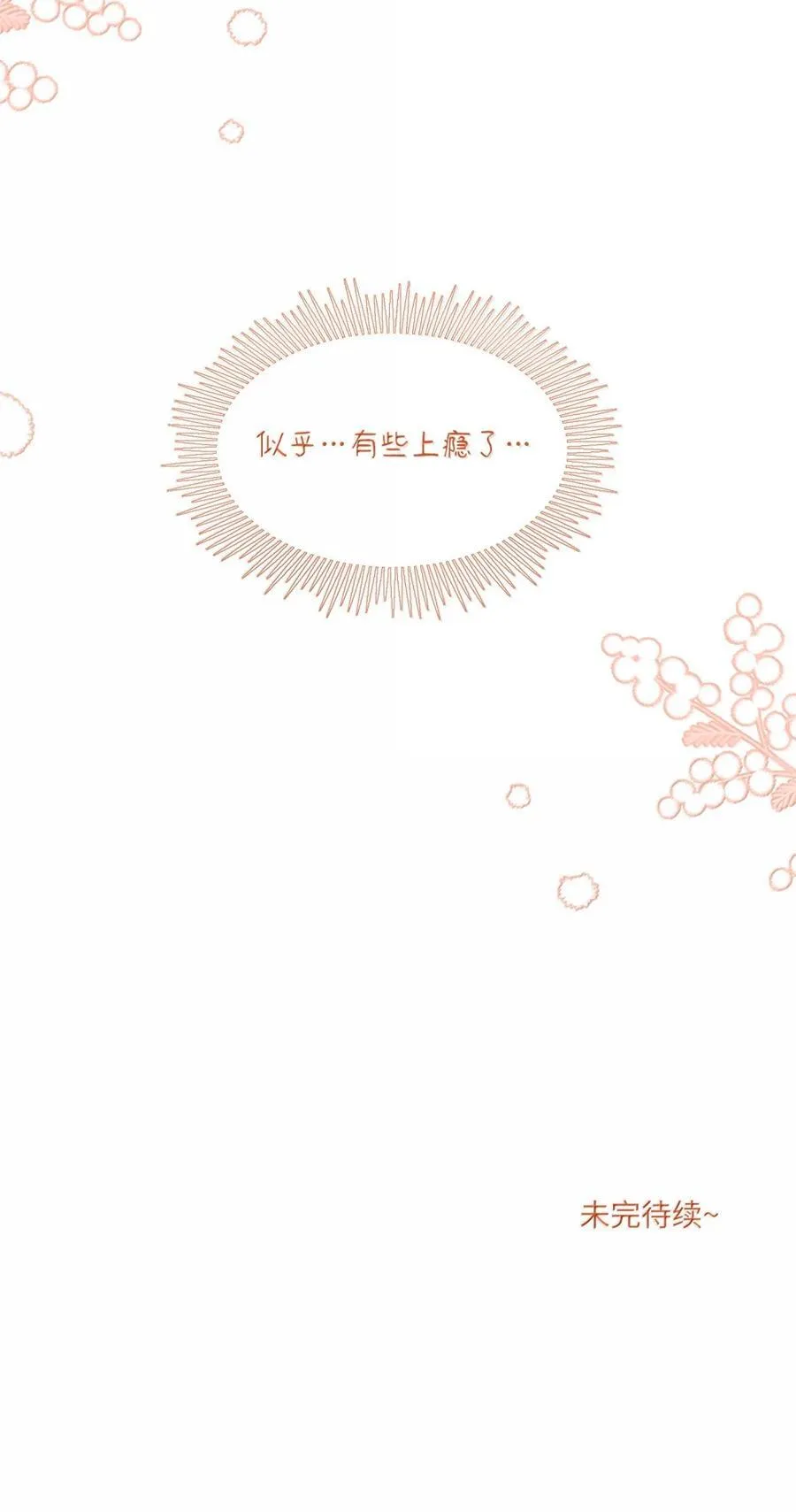 208 上瘾 （签售详请）52