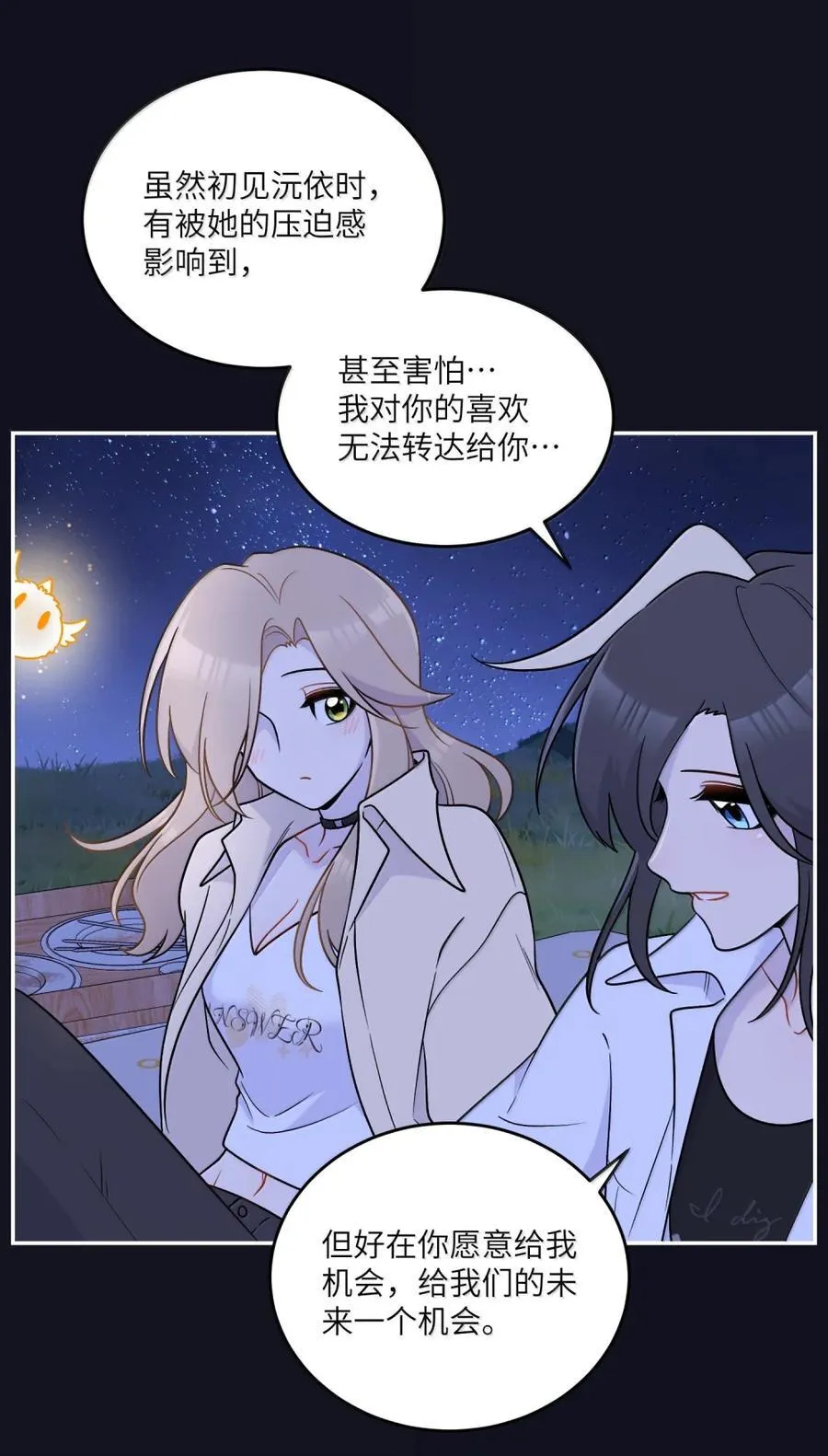 205 一颗糖的时间~20
