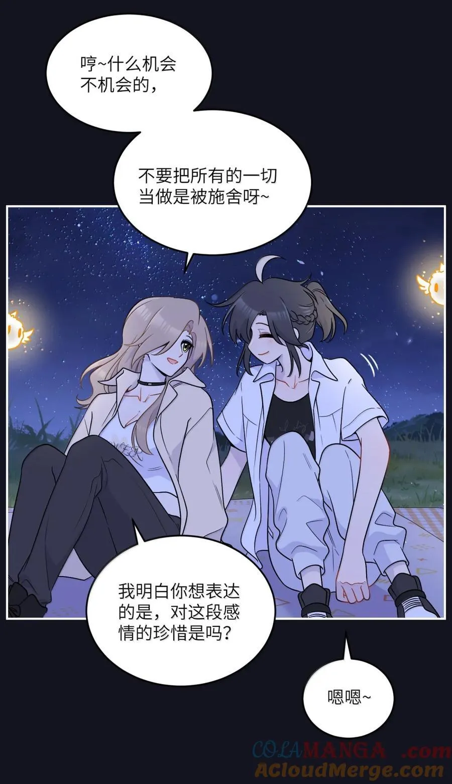 205 一颗糖的时间~21