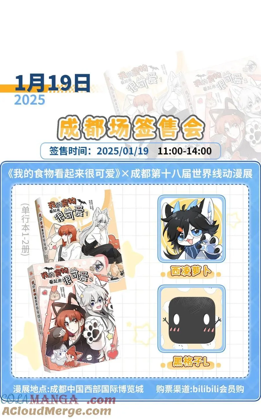 208 上瘾 （签售详请）57