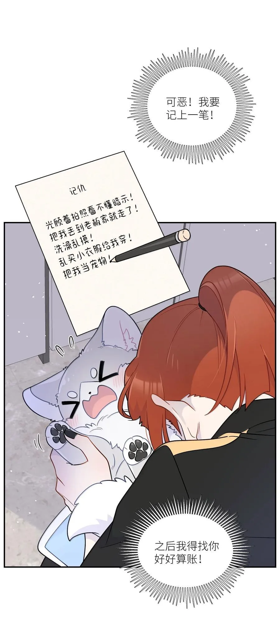 201 记仇（可饶恕版）41