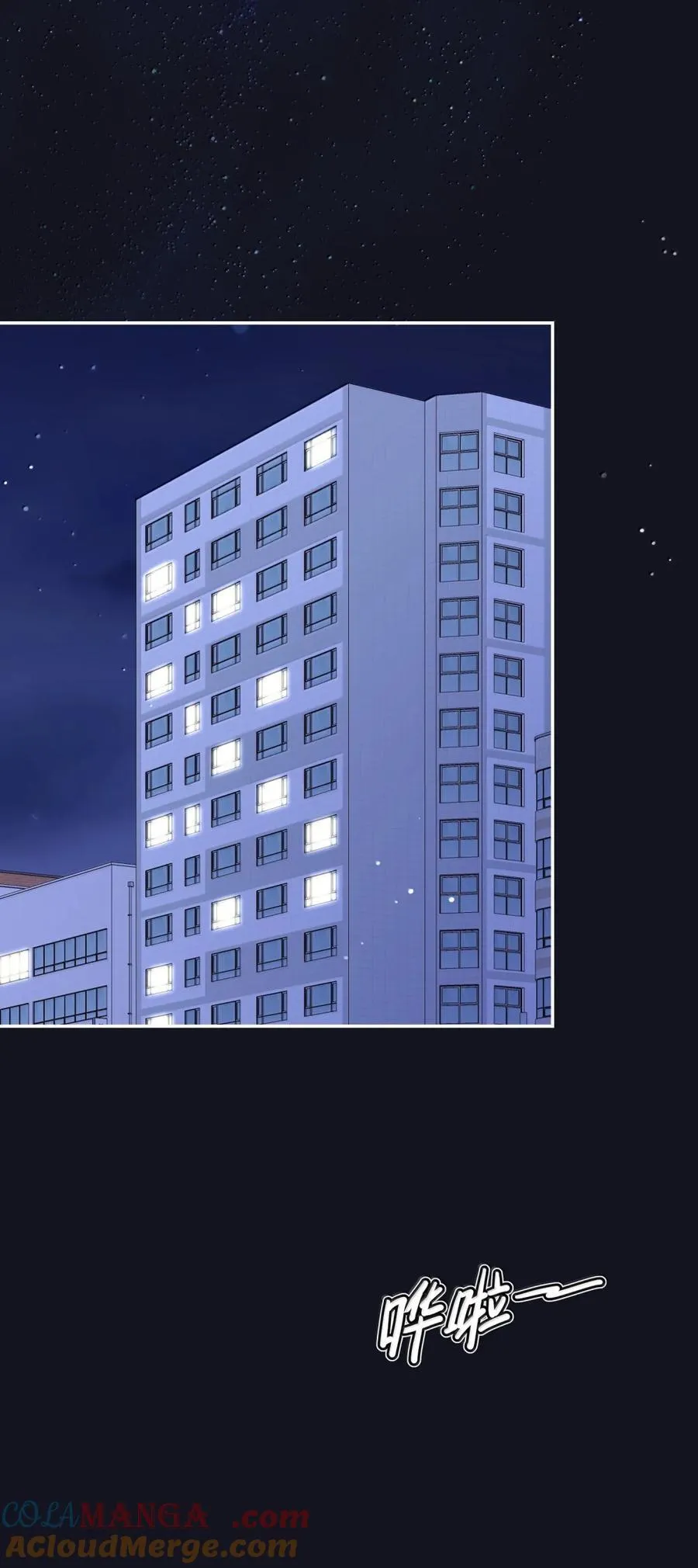 207 漫漫长夜24