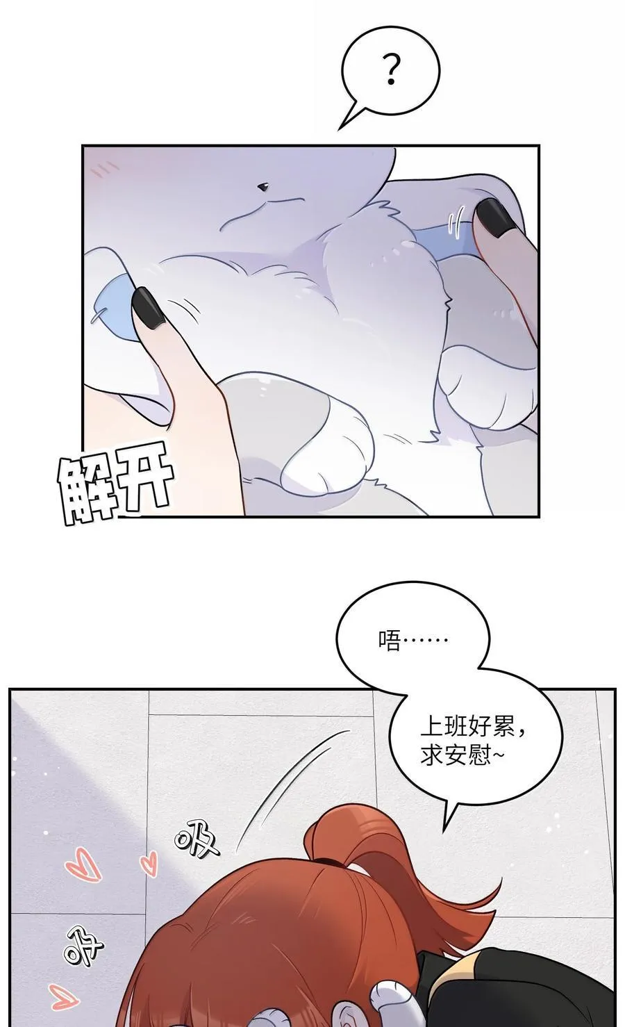 201 记仇（可饶恕版）37