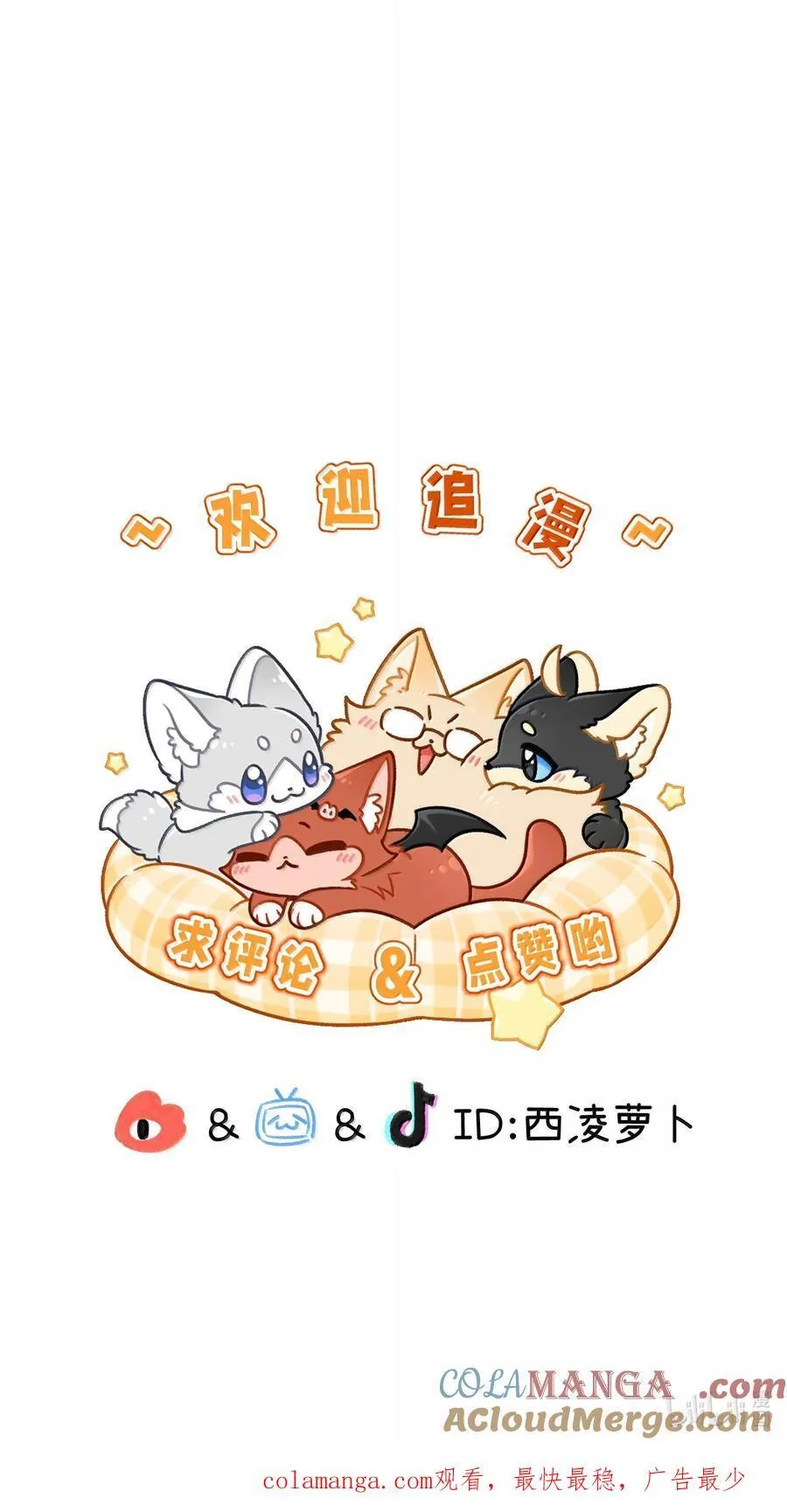 201 记仇（可饶恕版）51