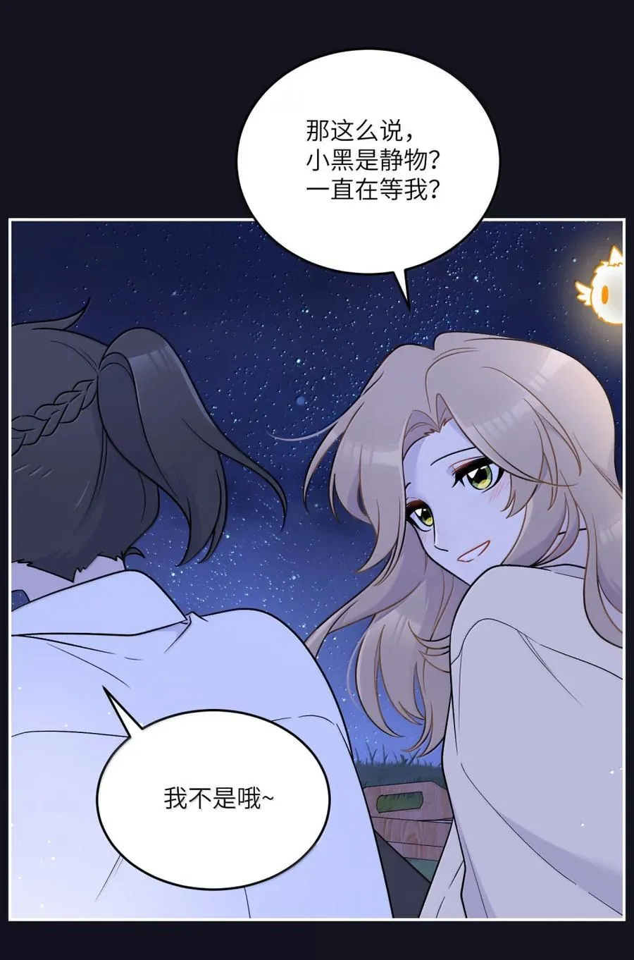 205 一颗糖的时间~17