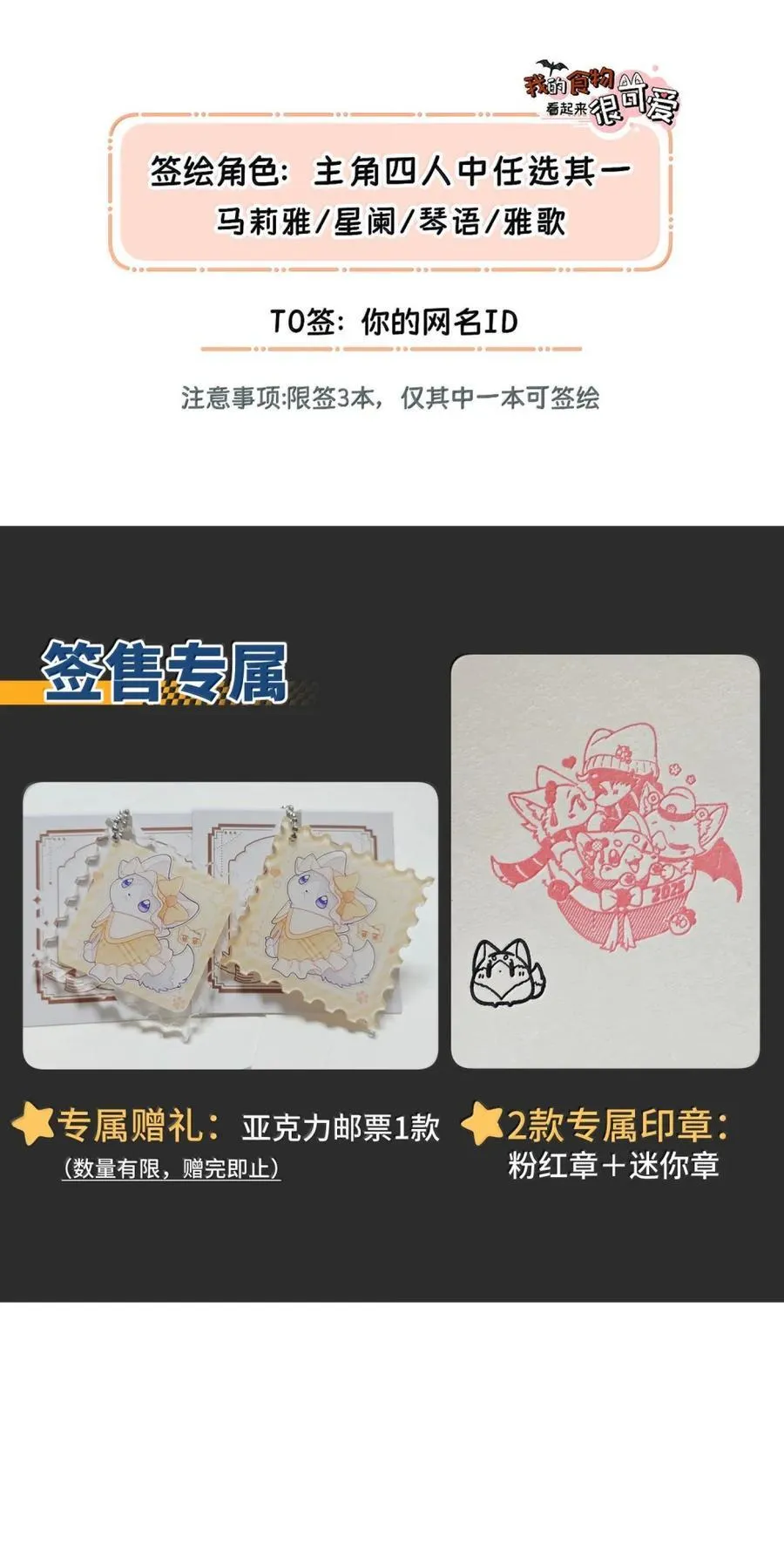 208 上瘾 （签售详请）59