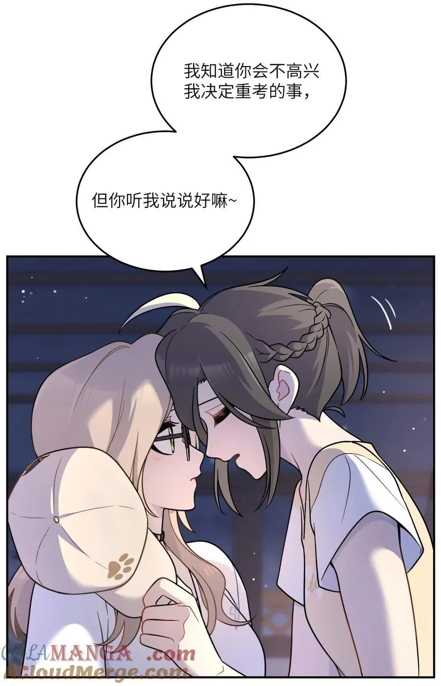 202 你才不讨厌~42