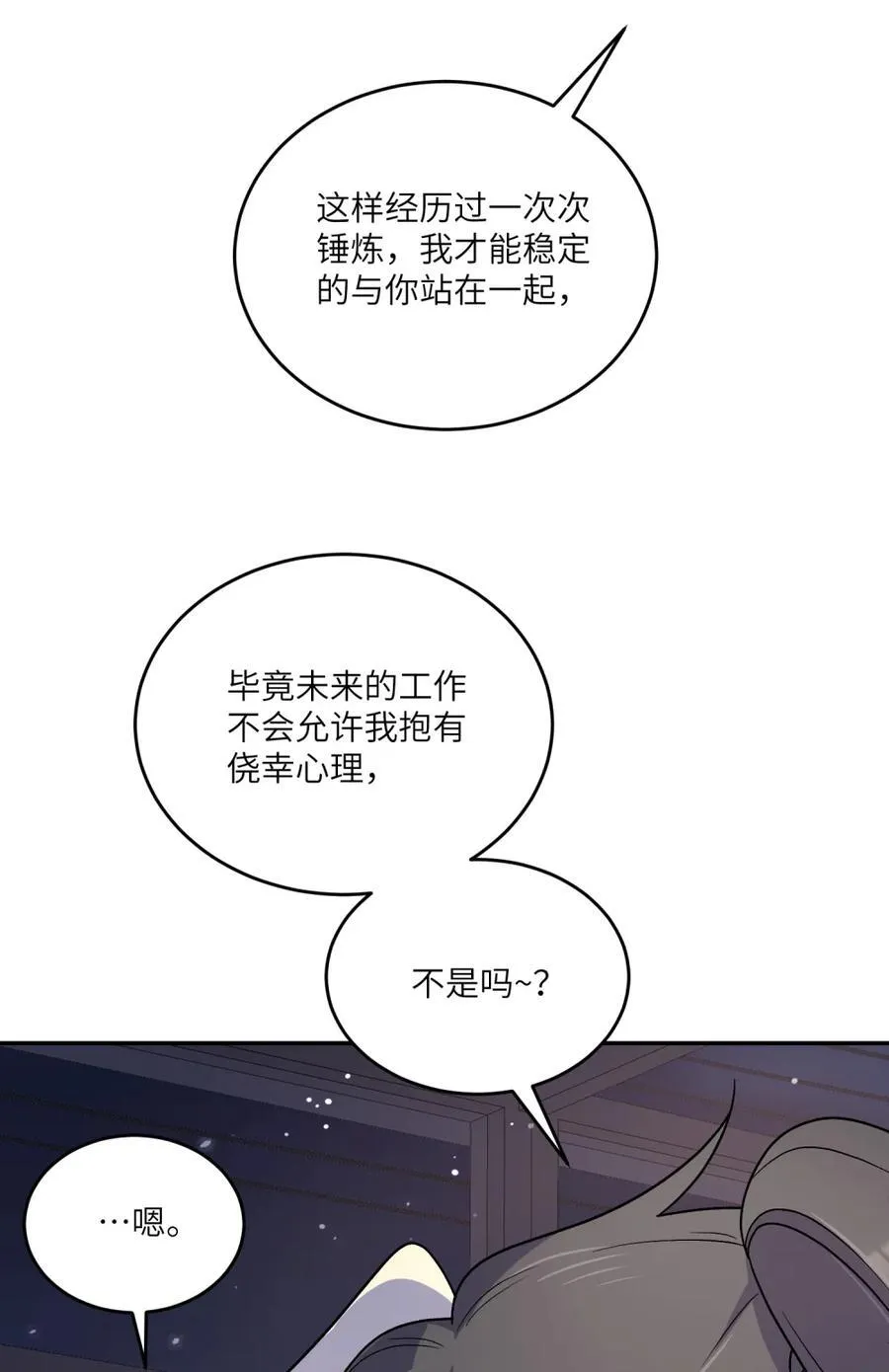 202 你才不讨厌~44