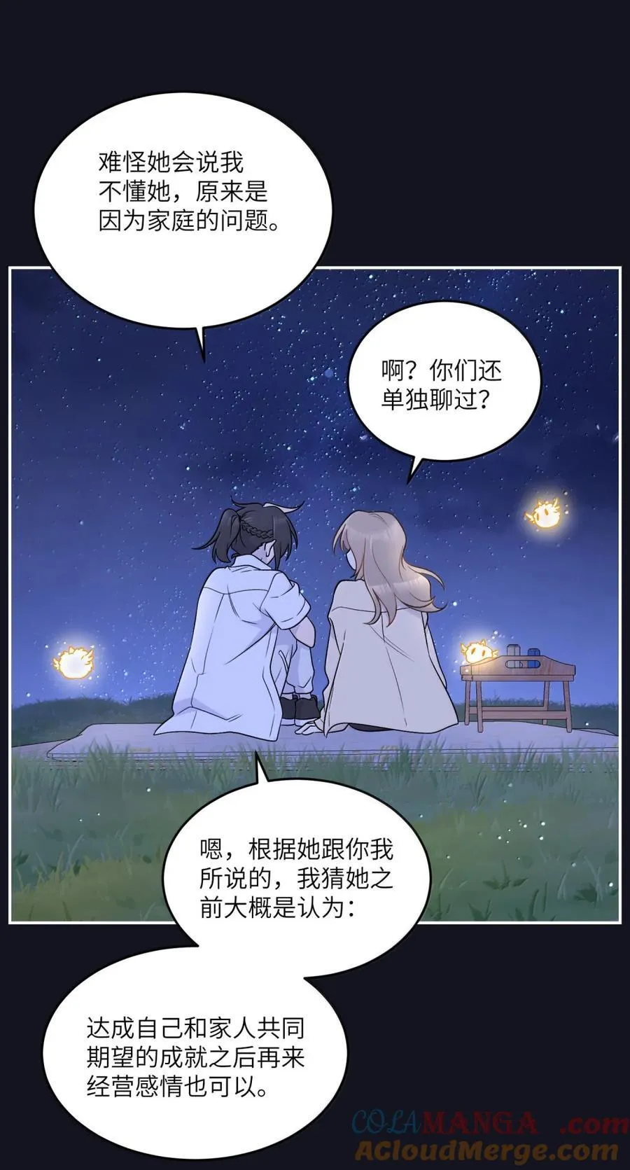 205 一颗糖的时间~15
