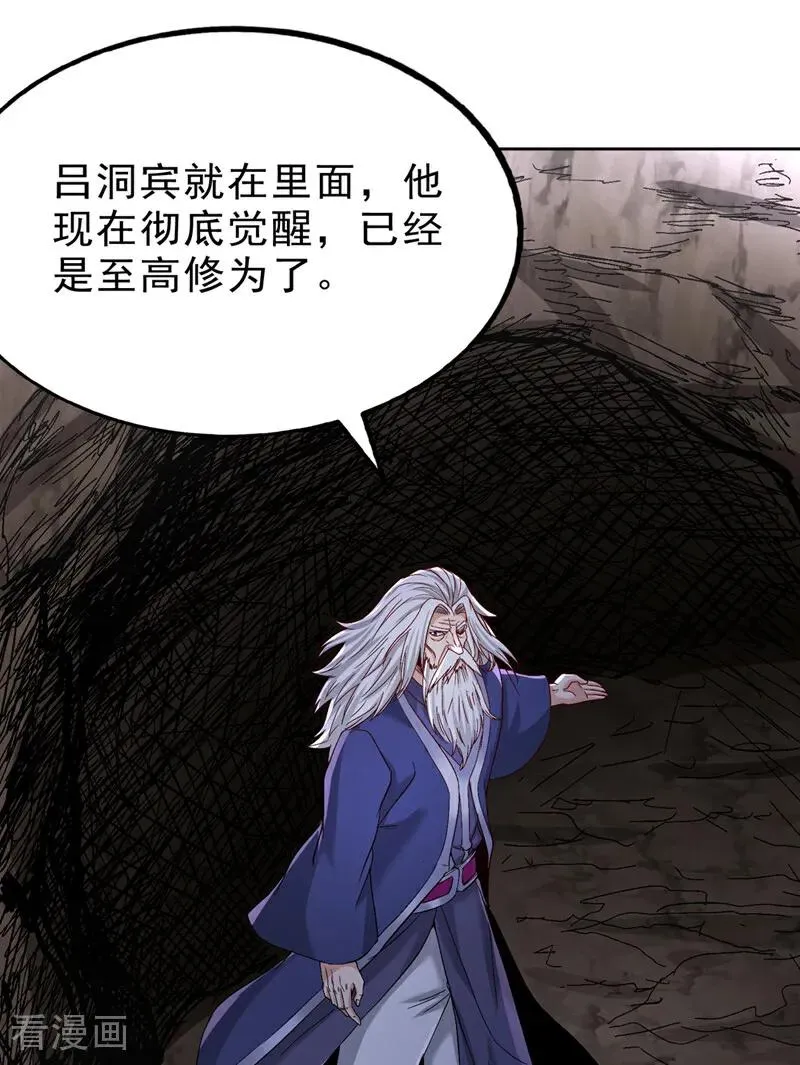 第532话 这牺牲未免太大！21