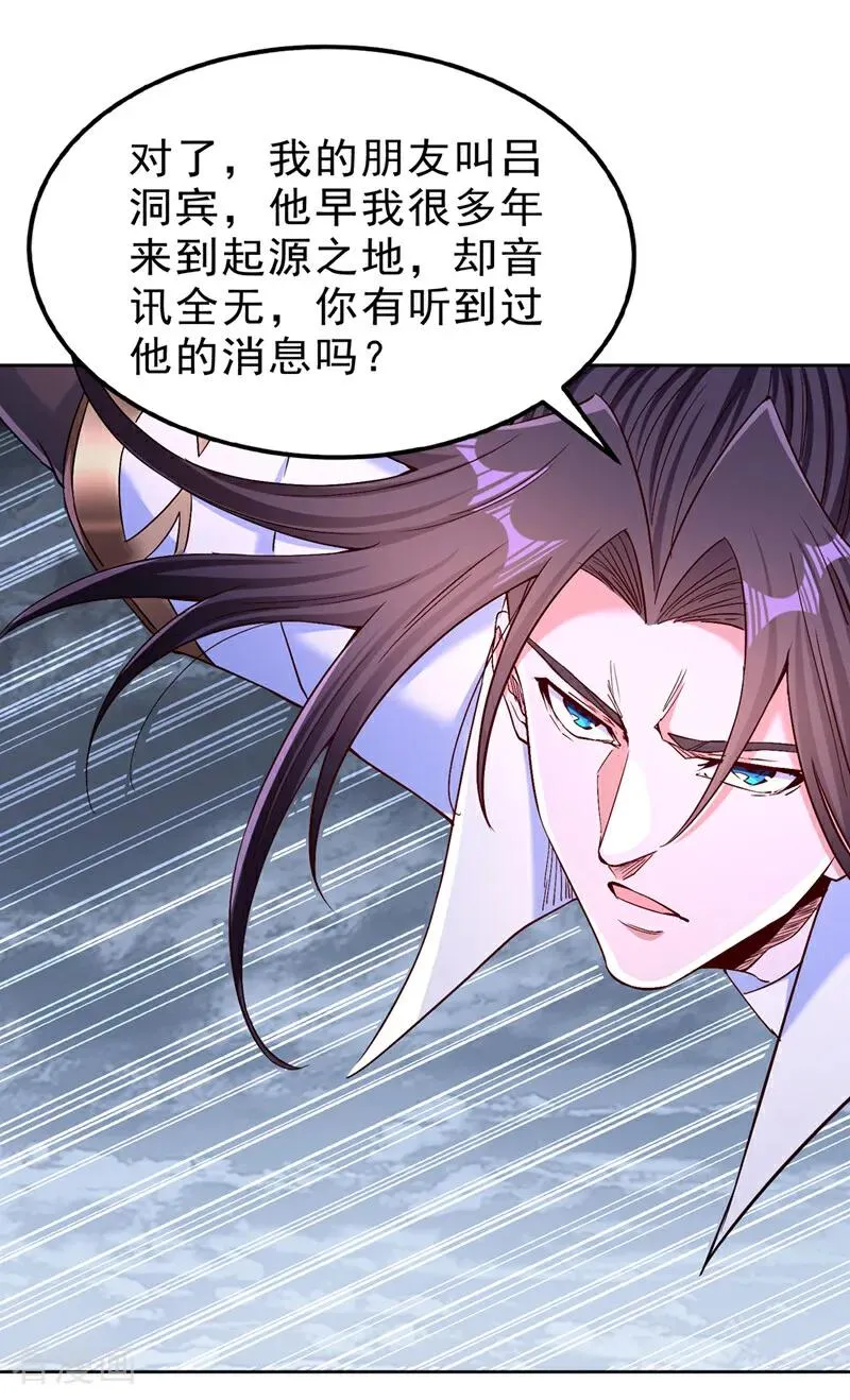 第532话 这牺牲未免太大！17