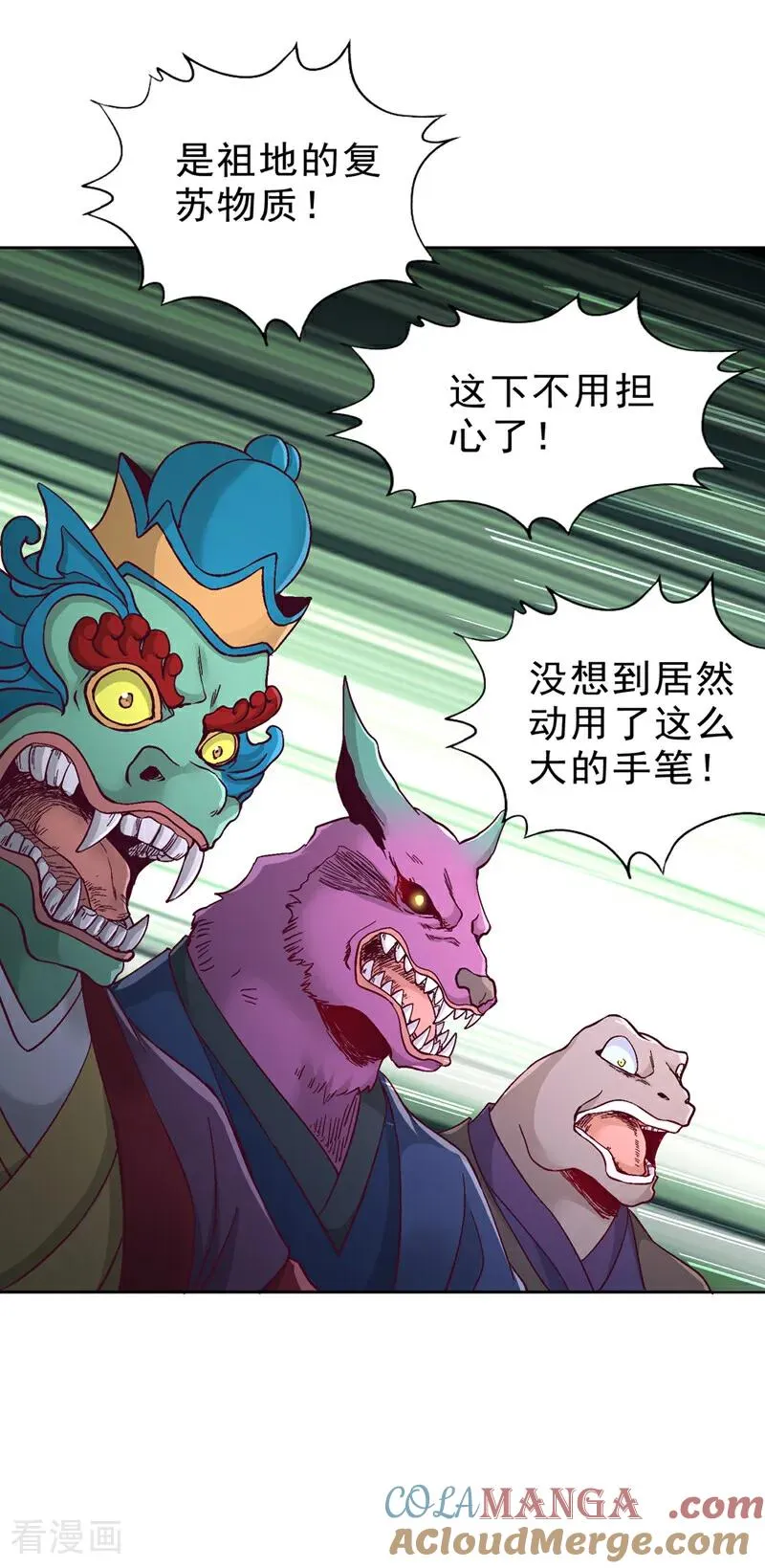 第529话 下一个，斩你！6