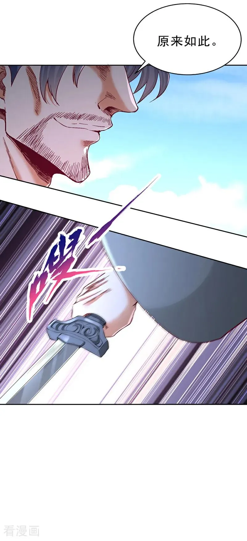 第533话 现在才怕，晚了！17