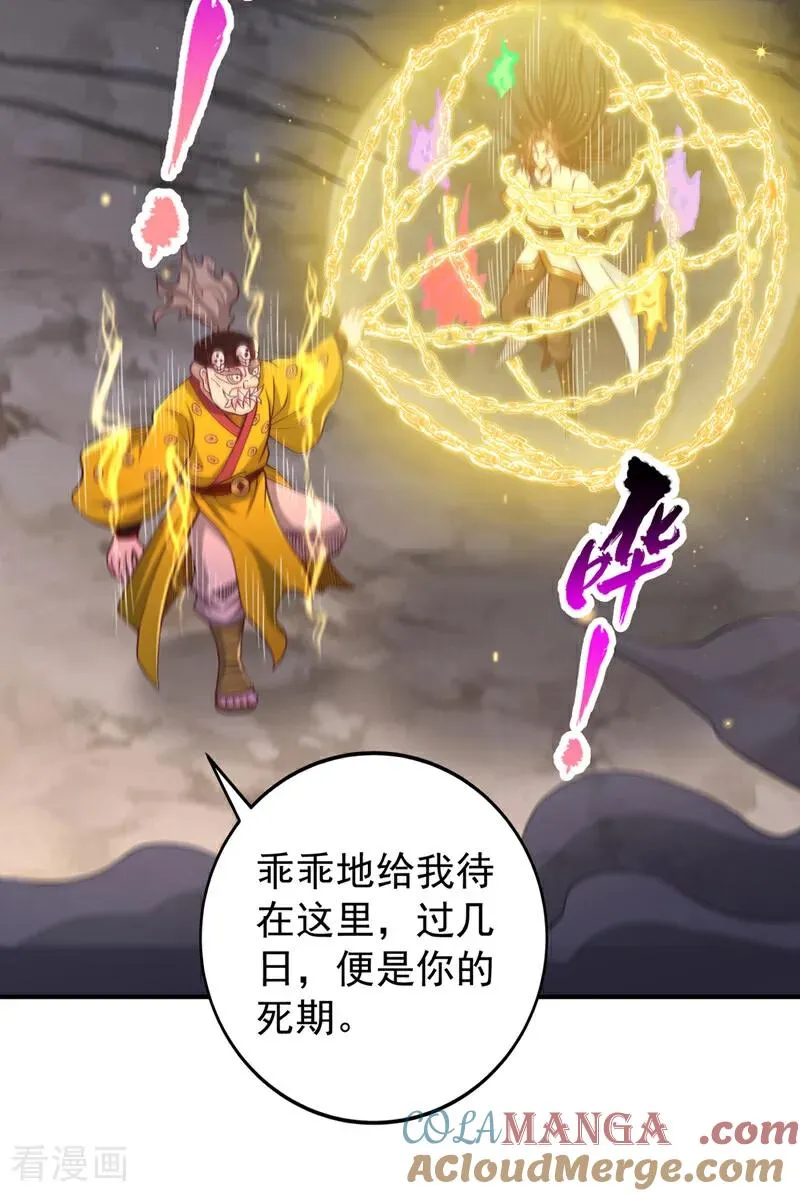 第529话 下一个，斩你！38