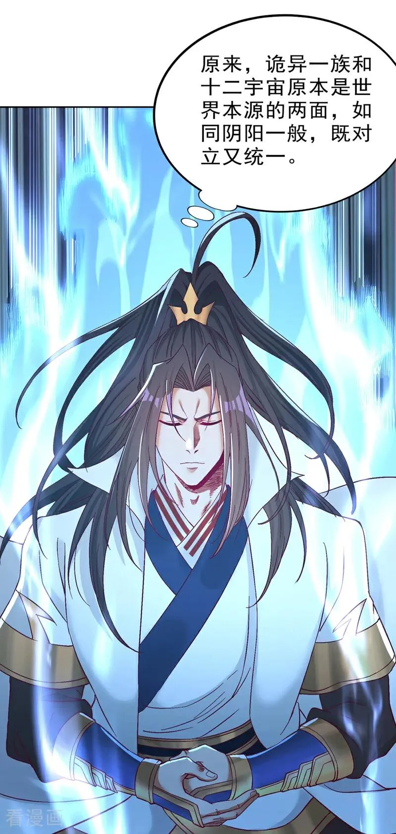 第532话 这牺牲未免太大！39