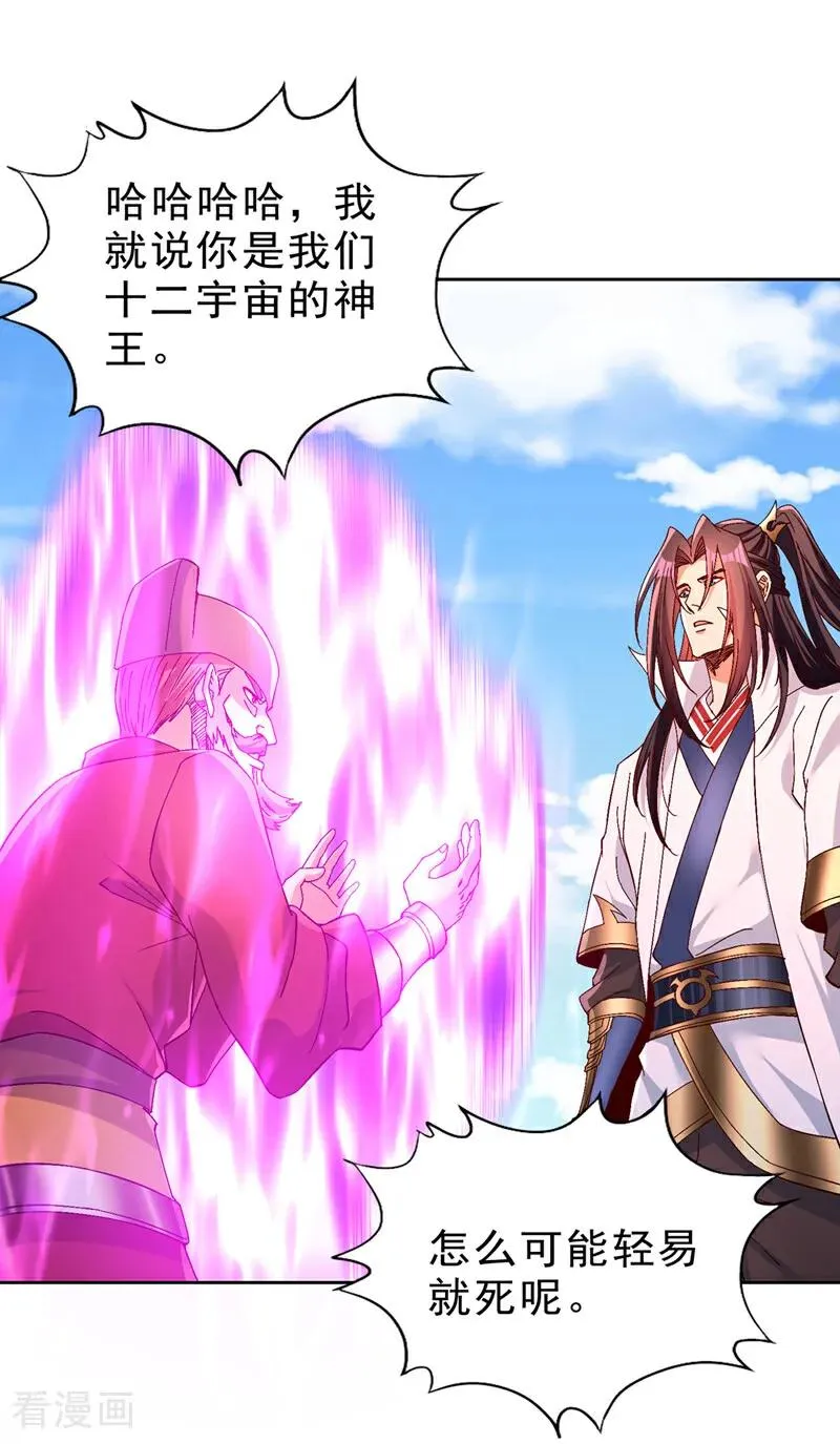 第534话 杀他们如屠狗罢了29